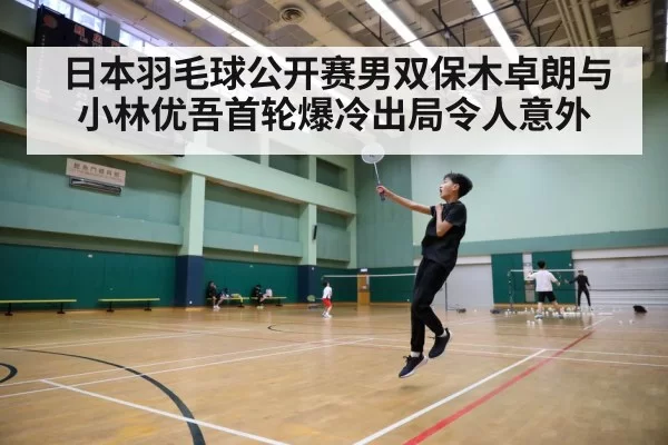 badminton court action